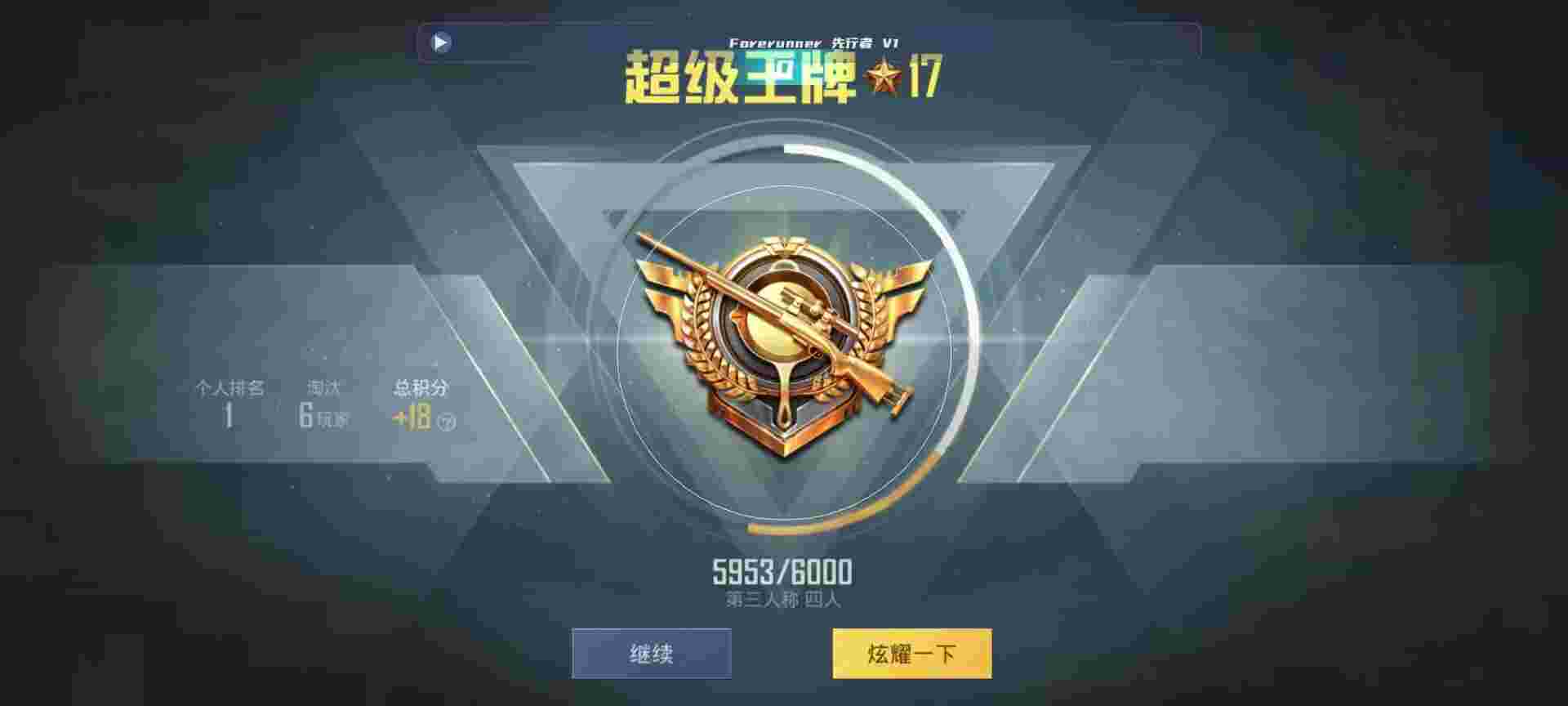 和平精英鸡腿辅助自瞄 - 免费外挂神器辅助预览图